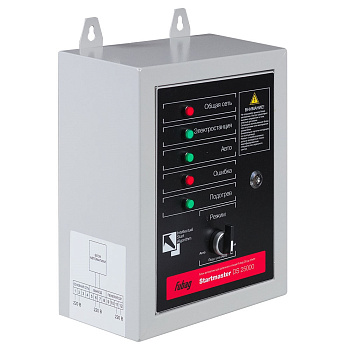 Блок автоматики Startmaster DS 25000 (230V) для дизельных электростанций (DS 5500  A ES_DS 6500 A ES_ DS 6500 AC ES_ DS 7500 A ES_ DS 11000 A ES_ DS 11000 AC ES_ DS 12000 A ES)