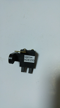 Щетки KDE2500 / KGE2500