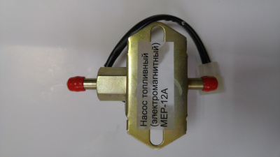Насос топливный (электромагнитный) MEP-12A