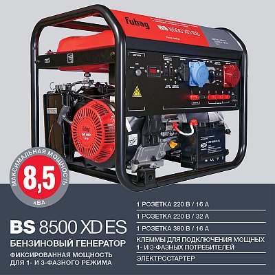 FUBAG Бензиновый генератор BS 8500 XD ES