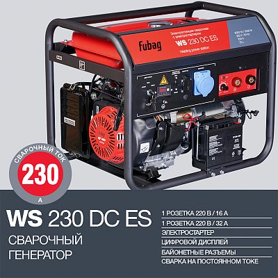 FUBAG Блок автоматики Startmaster DS 25000 (230V) для дизельных электростанций (DS_5500_A_ES DS_11000_A_ES)