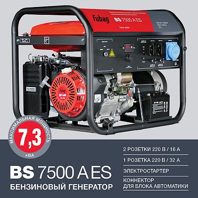 FUBAG Бензиновый генератор с электростартером и коннектором автоматики BS 7500 A ES